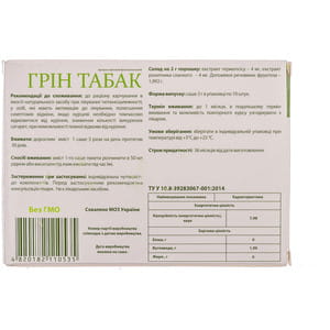 Порошок Грин Табак для уменьшения тяги к курению в саше по 2 г 10 шт