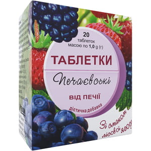 Таблетки Печаевскі від печії зі смаком лісових ягід 2 флакони по 10 шт