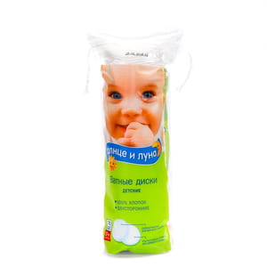 Ватные диски детские Солнце и луна  70 шт