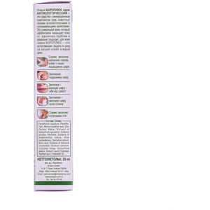 Крем антисептичний Боро Плюс Трав'яний букет Здорова шкіра природний захист, зволоження та відновлення зелений 25 мл