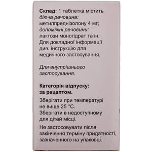Метипред табл. 4мг №100