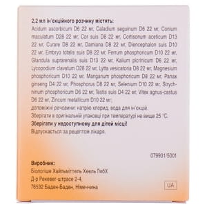 Тестіс композитум р-н д/ін. амп. 2,2мл №5