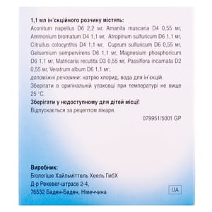 Спаскупрель р-н д/ін. амп. 1,1мл №5