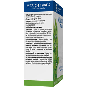 Мелиссы трава фильтр-пак. 1,5г №20