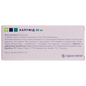 Калумид табл. п/плен. обол. 50мг №30