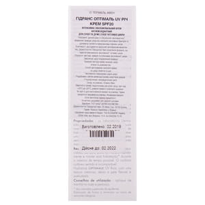 Крем для обличчя AVENE (Авен) Гідранс Оптималь UV Річ SPF20 зволожуючий 40 мл