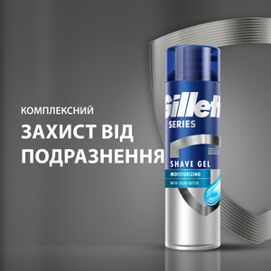 Гель для бритья GILLETTE (Жиллет) Moisturizing увлажняющий с маслом какао 200 мл