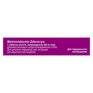 Метронідазол-Здоров'я табл. 250мг №20