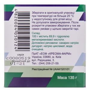 Энтеросгель паста со сладким вкусом 135г