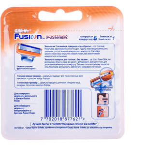 Картриджи для бритья GILLETTE Fusion (Жиллет Фьюжин) Power (Пауэр) 8 шт
