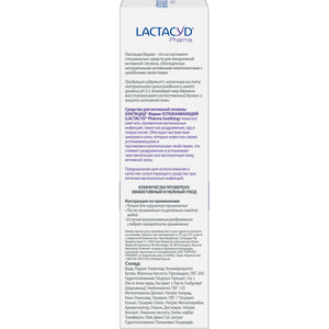 Средство для интимной гигиены Lactacyd (Лактацид) Фарма Успокаивающий флакон с дозатором 250 мл