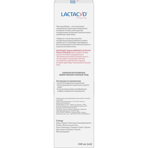 Средство для интимной гигиены Lactacyd (Лактацид) Фарма Ласковое с дозатором 250 мл
