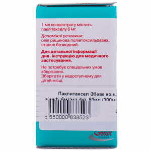 Паклітаксел Ебеве конц. д/р-ну д/інф. 6мг/мл фл. 50мл (300мг) №1