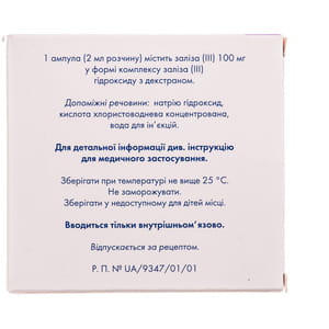 Феррум Лек р-н д/ін. 100мг/2мл амп. 2мл №5