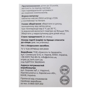 Витамины дляглаз Черника форте ENJEE (Энжи) плюс таблетки по 0,25 г 100 шт