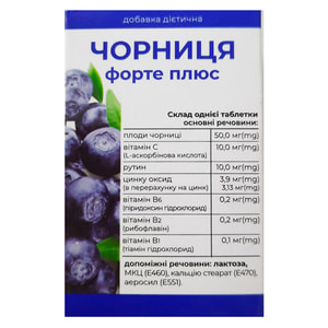 Витамины дляглаз Черника форте ENJEE (Энжи) плюс таблетки по 0,25 г 100 шт