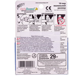 Беруші Вкладки вушні Safe Sound Junior Slim Fit м'які для вузького вушного каналу 10 пар