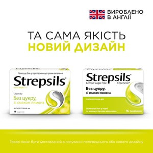 Стрепсилс б/сахара лимон леденцы №16