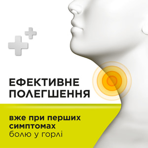 Стрепсілс без цукру лимон льодяники №16