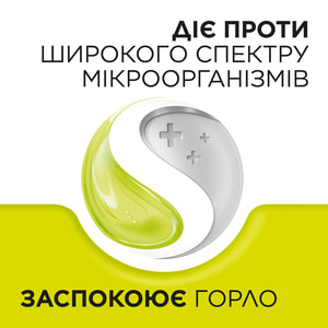 Стрепсілс без цукру лимон льодяники №16