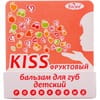 Бальзам для губ детский ENJEE KISS (Энжи) Фруктовый поцелуй 6 мл