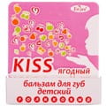 Бальзам для губ детский ENJEE KISS (Энжи) Ягодный поцелуй 6 мл