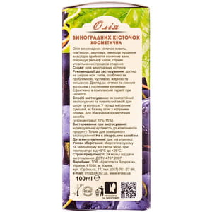 Масло косметическое ENJEE (Энжи) Виноградных косточек 100 мл