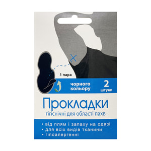 Прокладка гигиеническая для области подмышек ENJEE (Энжи) Чёрные 1 пара