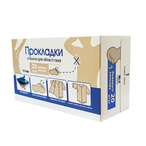 Прокладка гигиеническая для области подмышек ENJEE (Энжи) Бежевые 10 пар