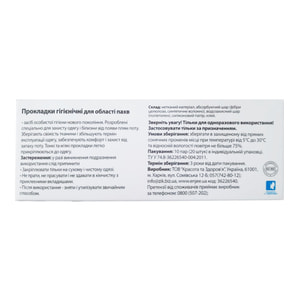 Прокладка гигиеническая для области подмышек ENJEE (Энжи) Чёрные 10 пар