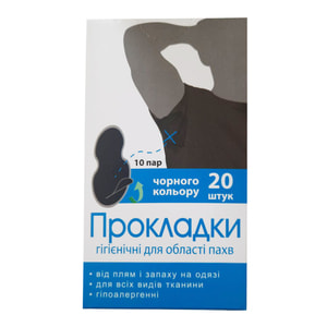 Прокладка гигиеническая для области подмышек ENJEE (Энжи) Чёрные 10 пар