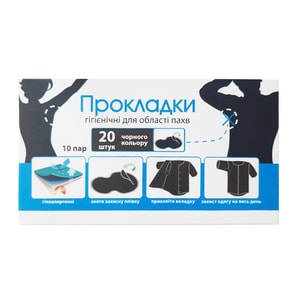 Прокладка гигиеническая для области подмышек ENJEE (Энжи) Чёрные 10 пар