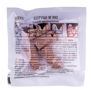 Беруши Вкладки ушные Ultra Safe Sound мягкие бежевые №29 2 пары