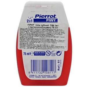 Зубний гель PIERROT (Пірот) Юніор Піві 2 в 1 75 мл