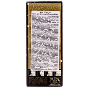 Крем для депиляции лица BYLY (БИЛИ) ЗОЛОТО 20 мл