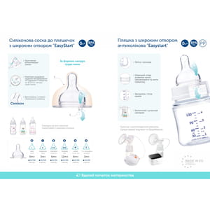 Бутылочка антиколиковая для кормления CANPOL (Канпол) 35/204 Easy Start с широким горлышком Цветные зверята 300 мл