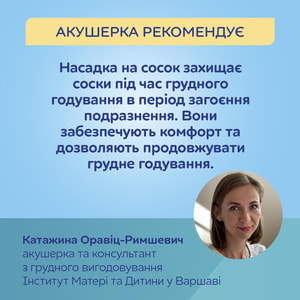 Насадка на сосок маленька CANPOL (Канпол) 18/602 Easy Start 2 шт