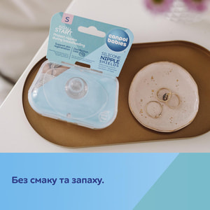 Насадка на сосок маленька CANPOL (Канпол) 18/602 Easy Start 2 шт