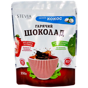 Гарячий шоколад зі стевією STEVIA (Стевія) Кокосове молочко 150 г