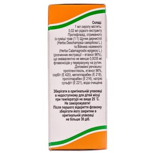 Імунофлазид сироп фл. 50мл