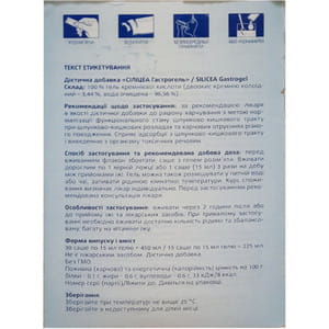 Силицеа Гастрогель сорбент применяемый при желудочно-кишечных расстройствах и пищевых отравлениях в саше по 15 мл 30 шт