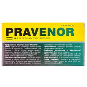 Свічки для профілактики і комплексного лікування передміхурової залози Правенор 10 шт