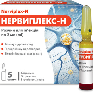 Нервиплекс-Н р-р д/ин. амп. 2мл №5
