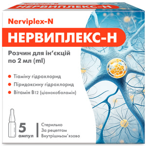 Нервиплекс-Н р-р д/ин. амп. 2мл №5