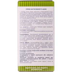 Желудочный сбор №3 75 г