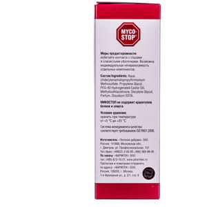 Спрей гігієнічний для ніг та взуття Мікостоп для профілактики зараження грибком 150 мл
