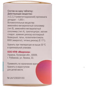 Тризипин Лонг табл. 1000мг №28