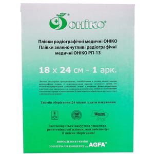 Пленка зеленочувствительная радиографическая медицинская ОНИКО РП-13 размер 18смх24см 1лист