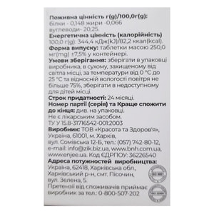 Витамины для глаз ENJEE (Энжи) Черника форте плюс таблетки по 0,25г флакон 50 шт