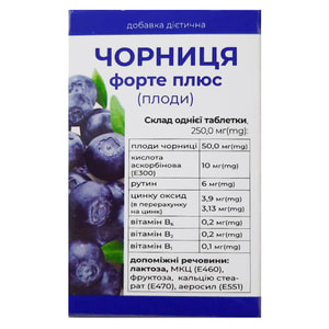 Витамины для глаз ENJEE (Энжи) Черника форте плюс таблетки по 0,25г флакон 50 шт